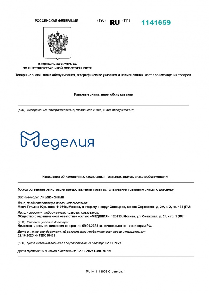 Товарный знак